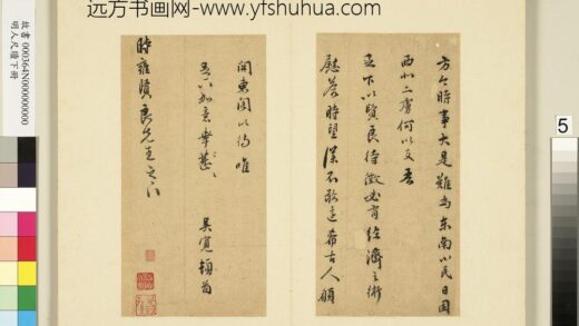 明人尺牍下册吴宽尺牍.jpg