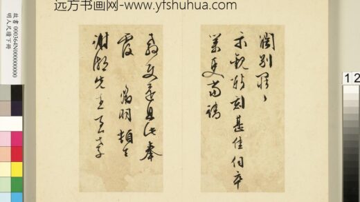 明人尺牍下册文征明尺牍第二则.jpg