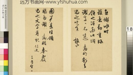 明人尺牍下册文征明尺牍第十则.jpg