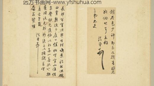 明人尺牍册文从简尺牍第二则.jpg