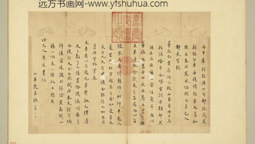 明人尺牍册文震孟尺牍（一）.jpg