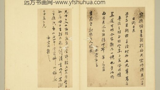 明人尺牍册文震孟尺牍（二）.jpg