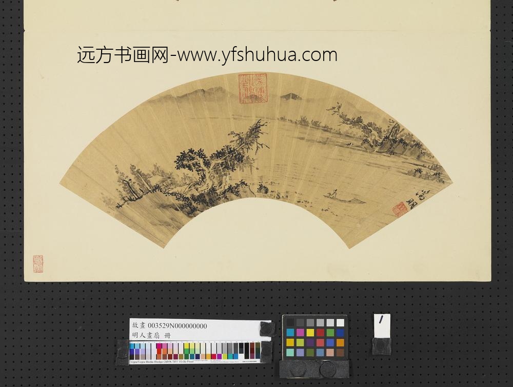 明人画扇册明文征明山水
