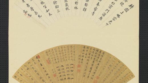 明人画扇册明高嵩行书.jpg