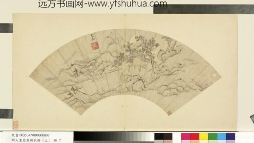 明人画扇集册上册明文嘉墨画山水.jpg