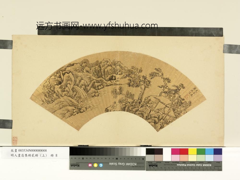 明人画扇集册上册明文嘉观瀑图