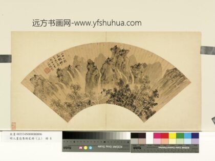 明人画扇集册上册明文征明山中夜雨.jpg