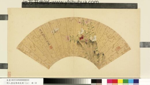 明人画扇集册上册明赵文淑设色花卉.jpg