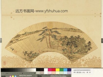 明人画扇（元）册明文征明溪岸人家.jpg