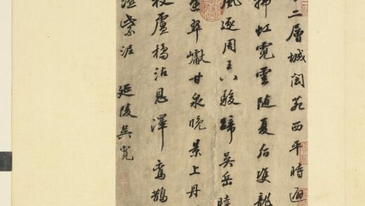 明人翰墨册 吴宽书诗.jpg