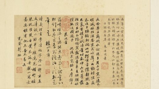 明人翰墨册 吴宽录王摩诘与斐迪书.jpg