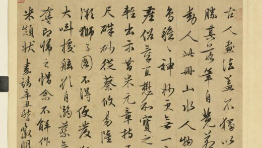 明人翰墨册文征明书和倪征君江南春词.jpg