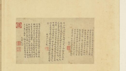 明人翰墨册文征明书和倪征君江南春词.jpg