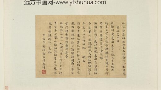 明人翰墨册王宠书呈林翁蔡尊师衡山文丈诗.jpg