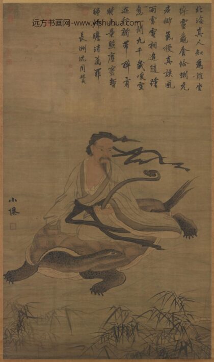 明吴伟画北海真人像轴.jpg