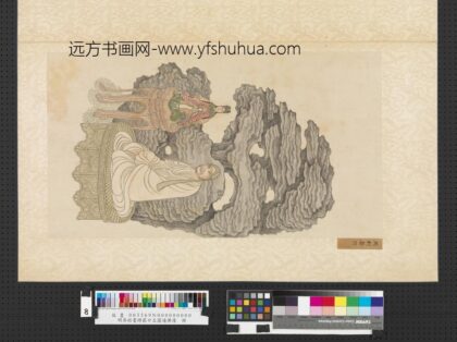 明吴彬画楞严廿五圆通佛像册周利盘陀.jpg