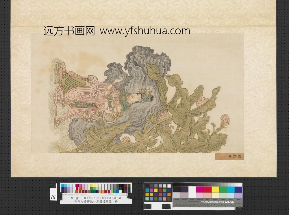 明吴彬画楞严廿五圆通佛像册弥勒佛
