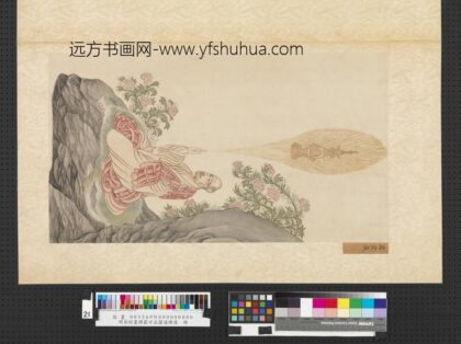 明吴彬画楞严廿五圆通佛像册虚空藏.jpg