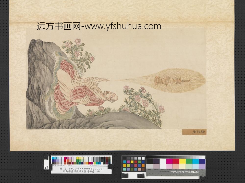 明吴彬画楞严廿五圆通佛像册虚空藏
