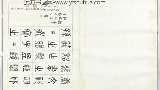 明唐寅文征明祝允明真迹册 1.jpg