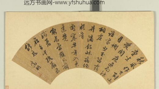 明扇面册页册文征明书诗.jpg
