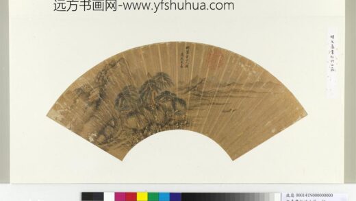 明文嘉画松竹山庄册页.jpg