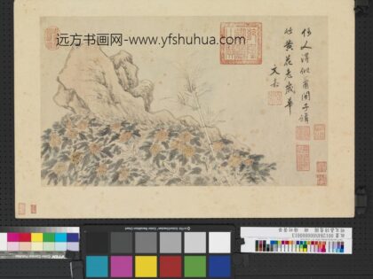 明文嘉诗意图册修竹黄华.jpg