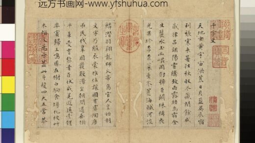 明文彭书千文册 1.jpg