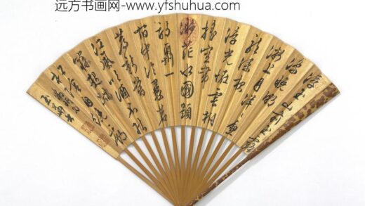 明文征明七言律诗成扇 1.jpg