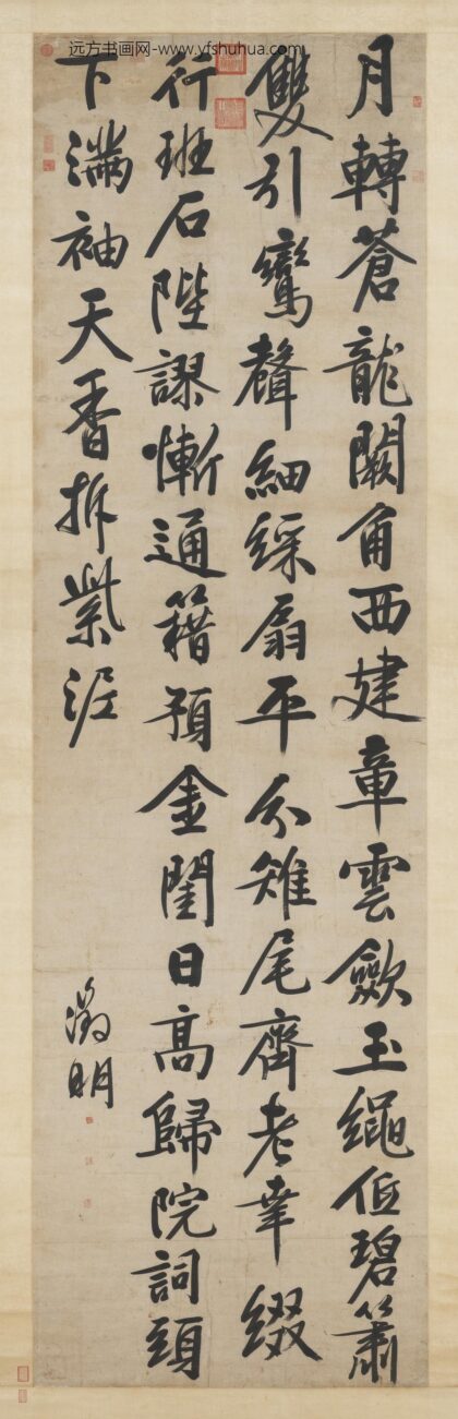 明文征明书七言律诗轴.jpg