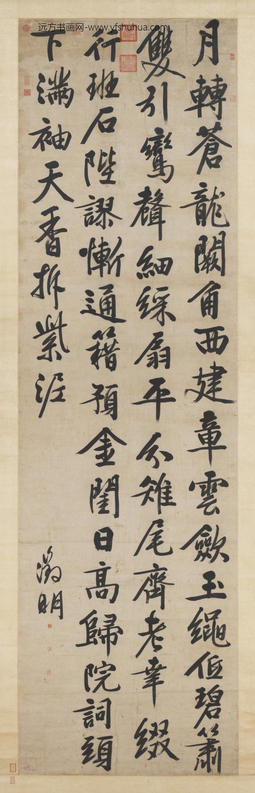 明文征明书七言律诗轴