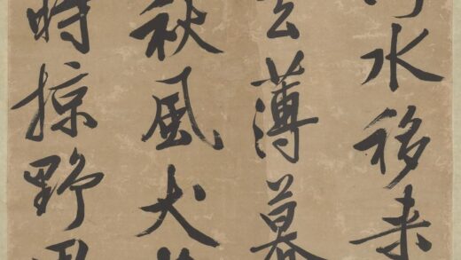 明文征明书五言律诗轴.jpg