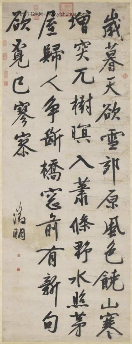 明文征明书五言律诗轴.jpg