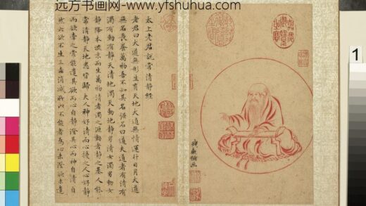 明文征明书太上常清静经册 1.jpg