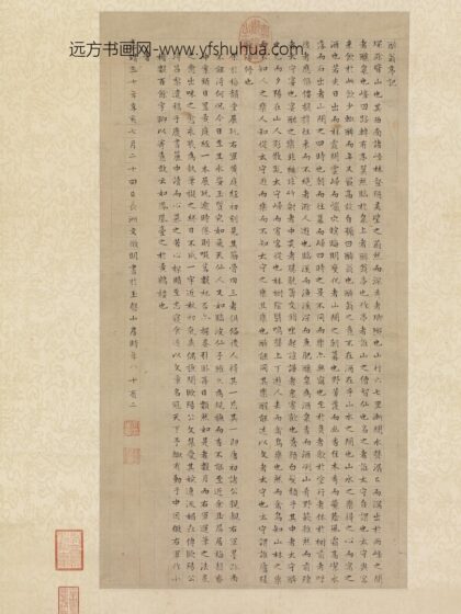 明文征明书醉翁亭记轴.jpg