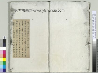 明文征明书陆献之墓志铭墨拓本册 1.jpg