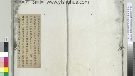 明文征明书陆献之墓志铭墨拓本册 1.jpg