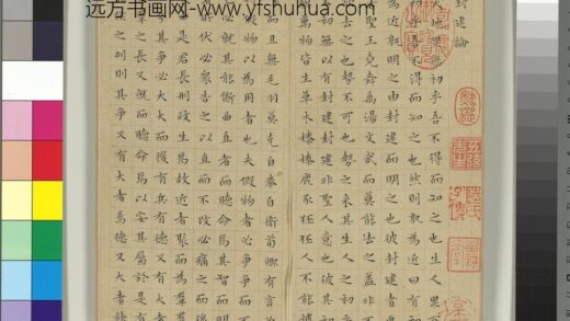 明文征明书韩柳文册 1.jpg