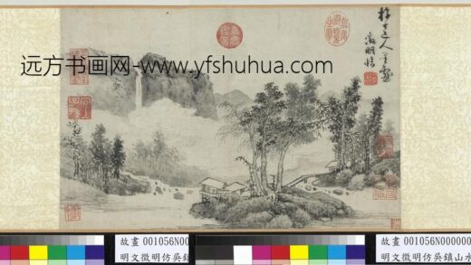 明文征明仿吴镇山水图卷.jpg