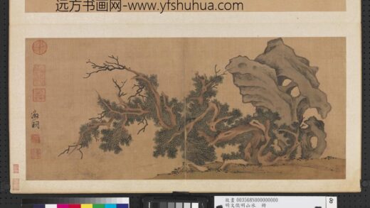明文征明山水册古柏奇石.jpg