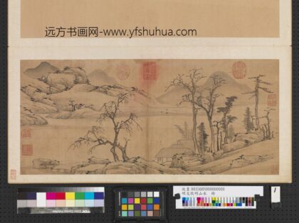 明文征明山水册山水林屋.jpg