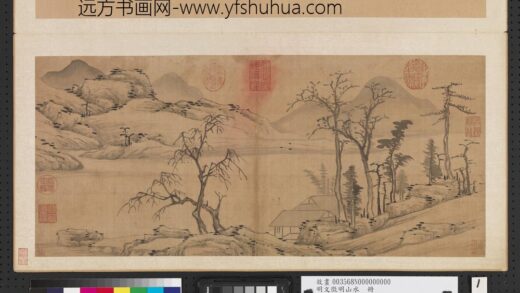 明文征明山水册山水林屋.jpg