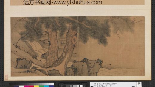 明文征明山水册松石流泉.jpg