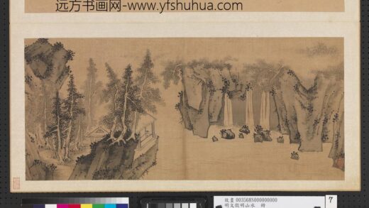 明文征明山水册林亭观瀑.jpg