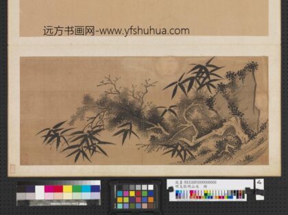 明文征明山水册柏竹.jpg