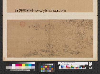 明文征明山水册竹石水仙.jpg