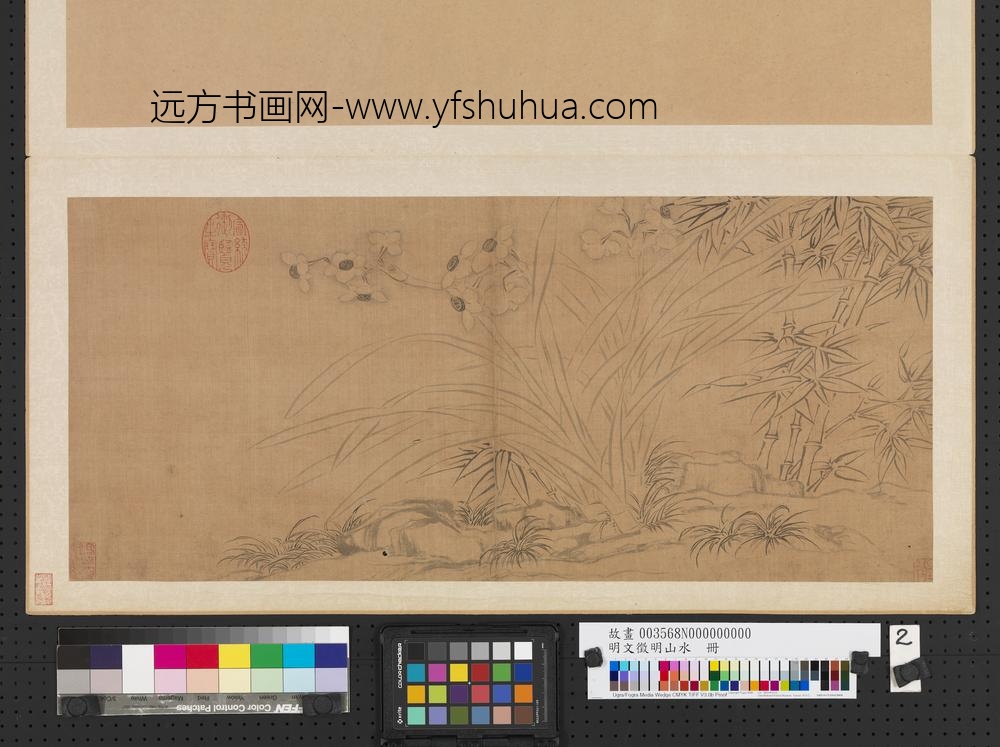 明文征明山水册竹石水仙