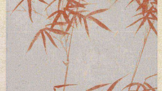 明文征明朱竹轴.jpg