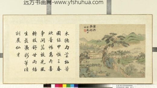 明文征明画十万图册万卉争妍.jpg