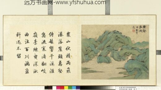 明文征明画十万图册万壑争流.jpg
